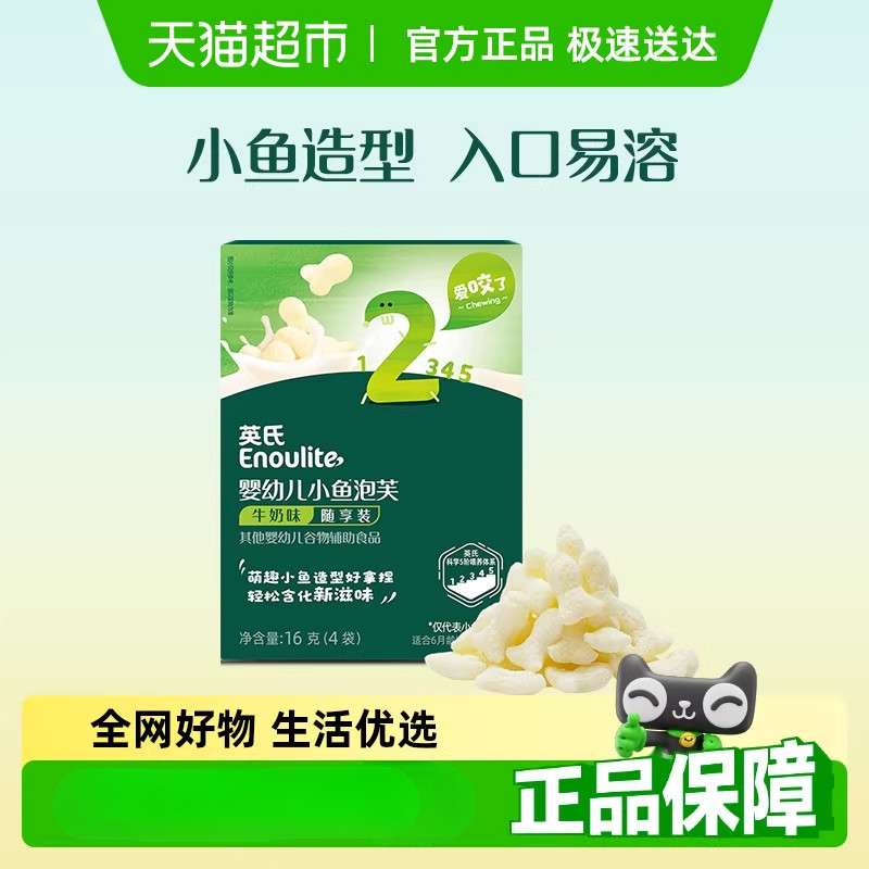 XUPAI ขนมรสนมพัฟเล็ก