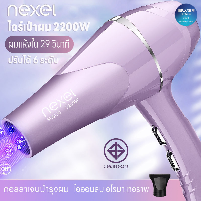 ไดร์เป่าผม 2200วัตต์ เครื่องเป่าผม ไอออนแสงสีฟ้าบำรุงเส้นผม ที่เป่าผม ลมแรง ลมร้อน/ลมเย็น ปรับความร้อนได้ 6 ระดับ