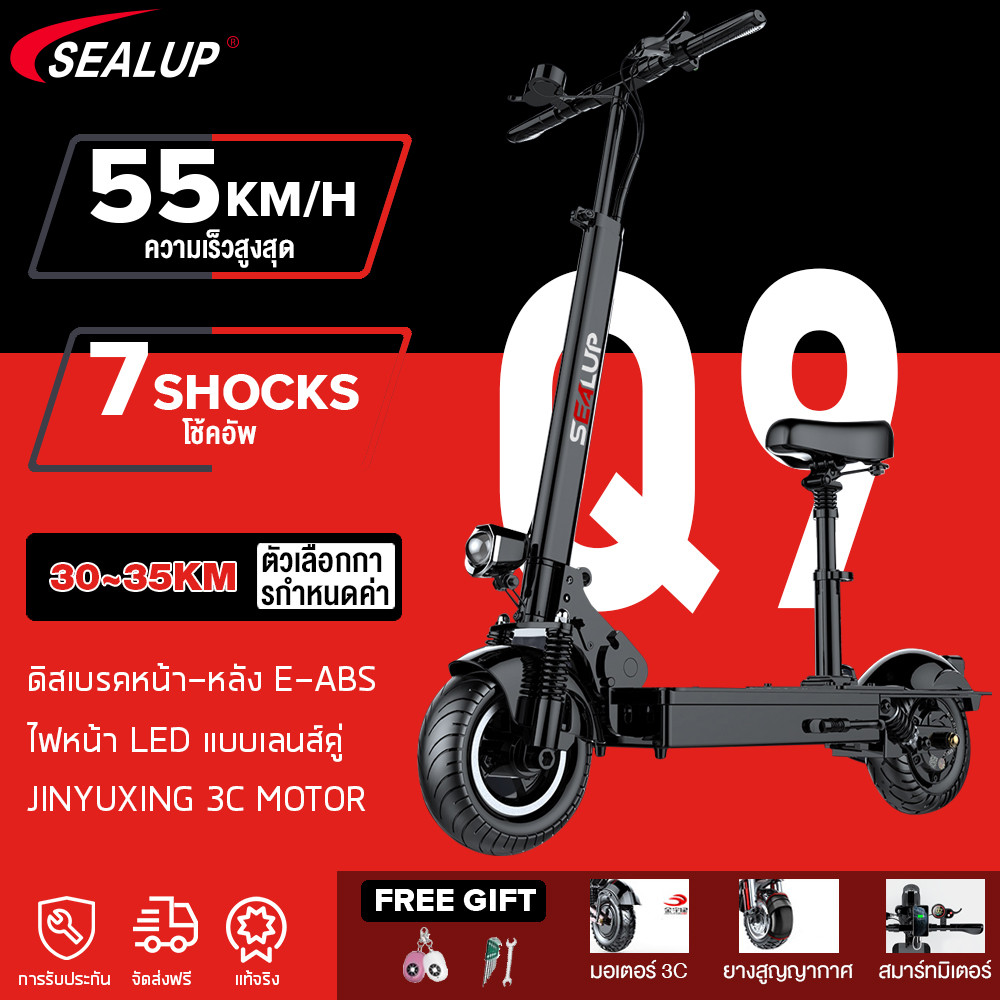 SEALUP Q9 สกูตเตอร์ พับได้ รับได้150kg 350W ความเร็ว 35km/h IP54 ล้อใหญ่10นิ้ว สกู็ตเตอร์ รถไฟฟ้า scooter