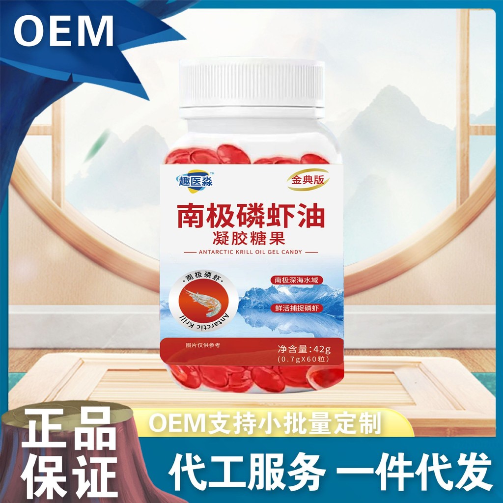 Antarctic Krill Fun Medical Miao 42g ขวดเจล Candy ความฉลาดรับประกันการผลิต 7.22