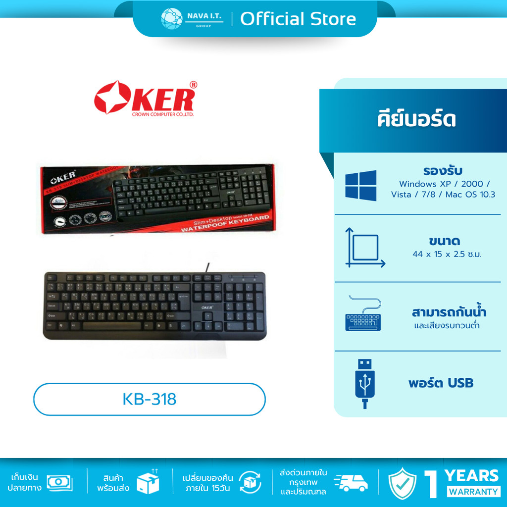 🛵มีส่งด่วน💨 OKER KB-318 BLACK SLIM+DESKTOP KEYBOARD USB WATERPOOF KEYBOARD รับประกัน1ปี