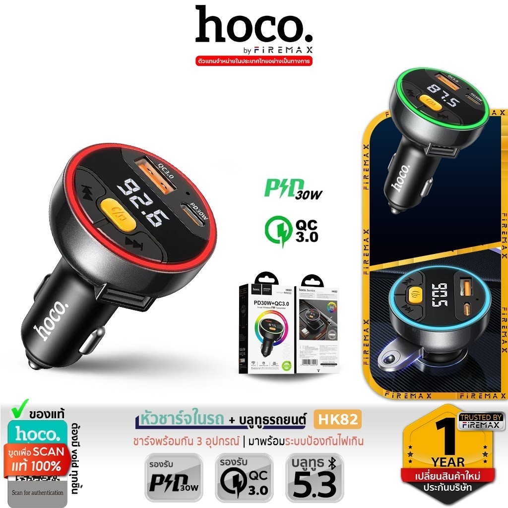 [VID] HOCO HK82 ที่ชาร์จในรถ + บลูทูธรถยนต์ รองรับ PD 30W + QC 3.0 ไมโครโฟนในตัว BT FM Transmitter hc7