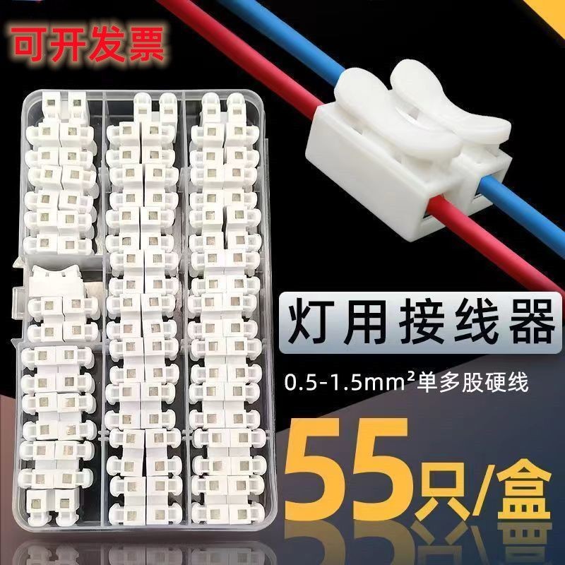 Push Type Connector Terminal Wire Connector Quick Connector สําหรับเชื่อมต่อโพสต์โคมไฟ Connector Con