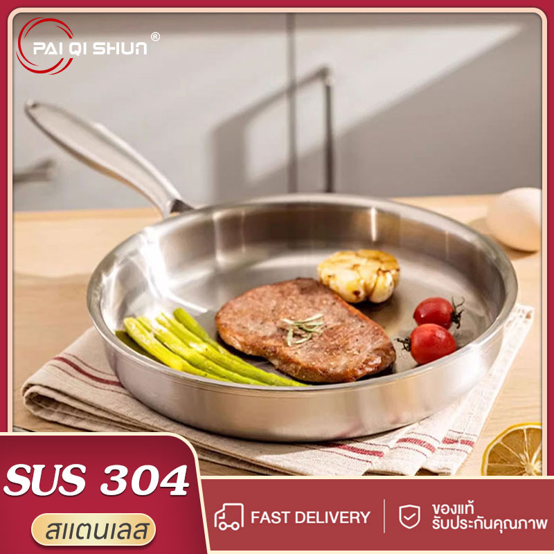 PQS สแตนเลส304 กระทะสแตนเลส  ขนาด 24/28/32 CM กระทะทอดกระทะไม่ติดกระทะ