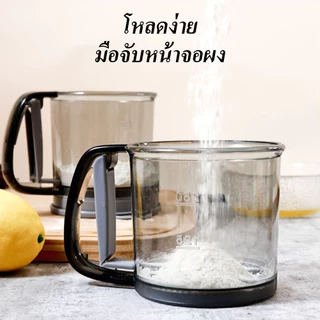 ที่ร่อนแป้งมีฝาปิด(สีเหลือง) ที่ร่อนแป้งมือบีบ กระป๋องร่อนแป้ง กระชอนร่อนแป้ง ที่ร่อนแป้งมือบีบพลาสติก
