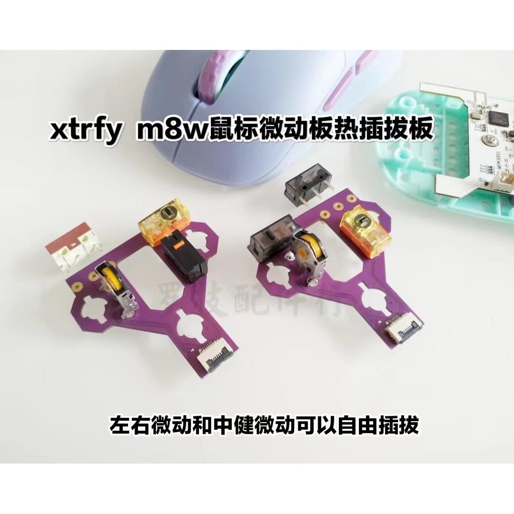 X xtrfy m8w Mouse Micro-Motion Board Hot-Swap กระดานเล็ก