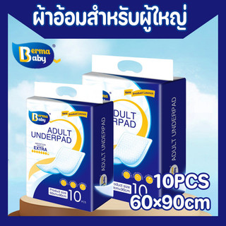 แผ่นรองซับผู้ใหญ่ 10/20 ชิ้น แผ่นซับน้ำแบบใช้แล้วทิ้ง   60x90 ซม. การทำให้ข้นขึ้น