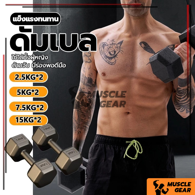 ดัมเบล ดัมเบลยาง ดัมเบลหกเหลี่ยม 2.5kg 5kg 7.5kg 10kg อุปกรณ์ออกกำลังกายในบ้าน กิโล ดัมเบลล์คู่หนึ่ง ออกกล้ามเนื้อแขน ราคา ถูกที่สุด ดีลบีเคเค แกลเลอรีภาพที่ 3