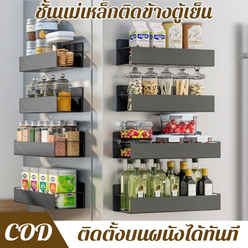 ที่วางของติดตู้เย็น ชั้นแม่เหล็กติดข้างตู้เย็น พร้อมตะขอ2ตัว กล่องเก็บผนังด้านข้างครัว ของใช้ในครัว