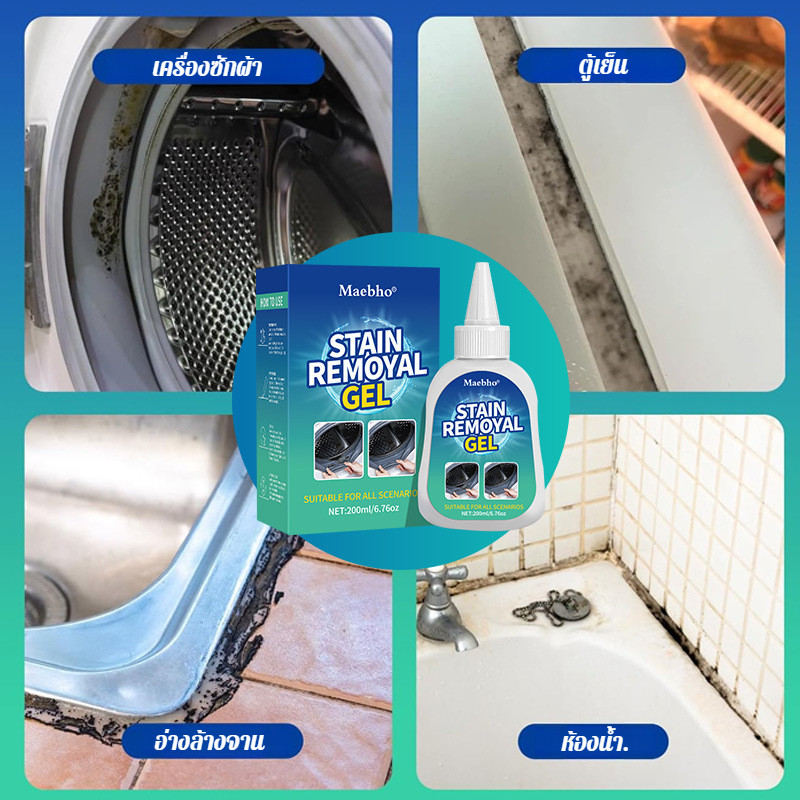🔥สินค้าขายดี🔥เจลกําจัดเชื้อราอันทรงพลัง/เจลกำจัดเชื้อรา/ เจลกำจัดคราบดำ/ คราบเชื้อรา เจลทำความสะอาดเชื้อรา/เจลฆ่าเชื้อราน้ำยาฆ่าเ/ชื้อราน้ำยาทำความสะอาด - รูปที่ 7