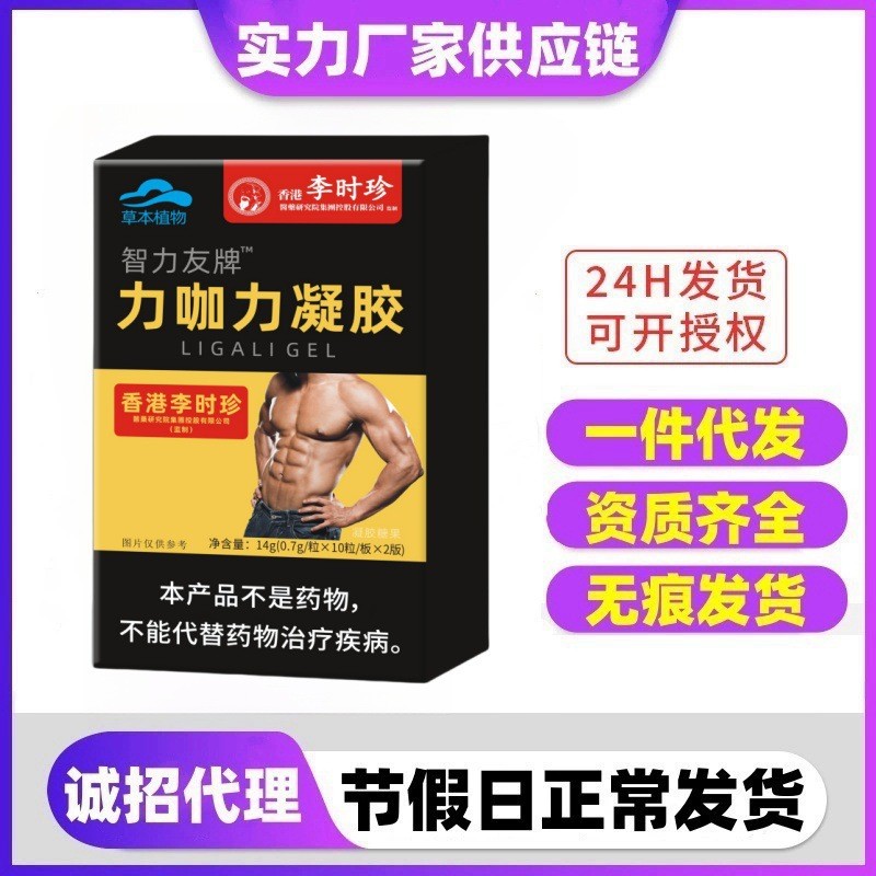 Rigal Capsule Source ผู้ผลิตพร้อมสต็อกขายส่ง One-Click ส่งยา OEM Medical Senzhi ODM You ยี่ห้อที่มีป