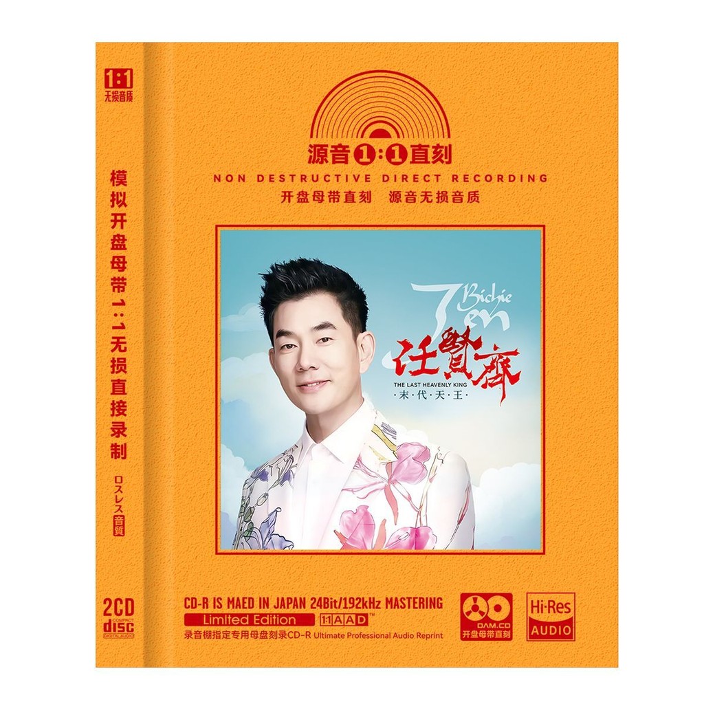 正任贤齐cd光盘经典歌曲老歌无损高音质车载cd碟片 Heart太软Richie Jen CD เพลงเพลงเก่าแผ่น CD ในรถยนต์แบบไม่สูญเสียนุ่มเกินไป