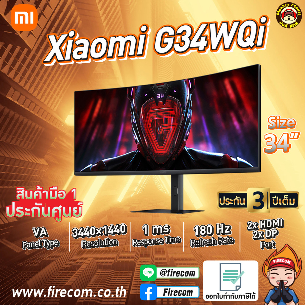 จอคอมพิวเตอร์ Monitor Xiaomi G34WQi 34" Curved Gaming VA 2K (HDMI,DP) ออกใบกำกับภาษีได้