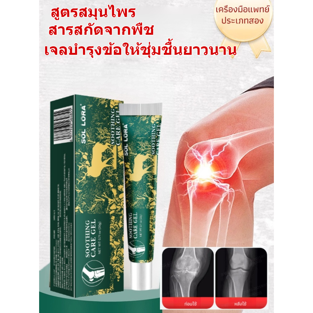 [เจลประคบเย็นข้อ] บรรเทาอาการปวดข้อได้ทันที /ครีมหมอนรองกระดูกคอ/เจลบรรเทาอาการปวด/เจลสมุนไพร/เจลแก้ปวดคอและเอว