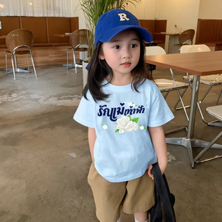 Yout-children เสื้อเด็ก KIDS ชุดครอบครัว Mother's Day เสื้อแฟชั่น ฤดูร้อน 2025