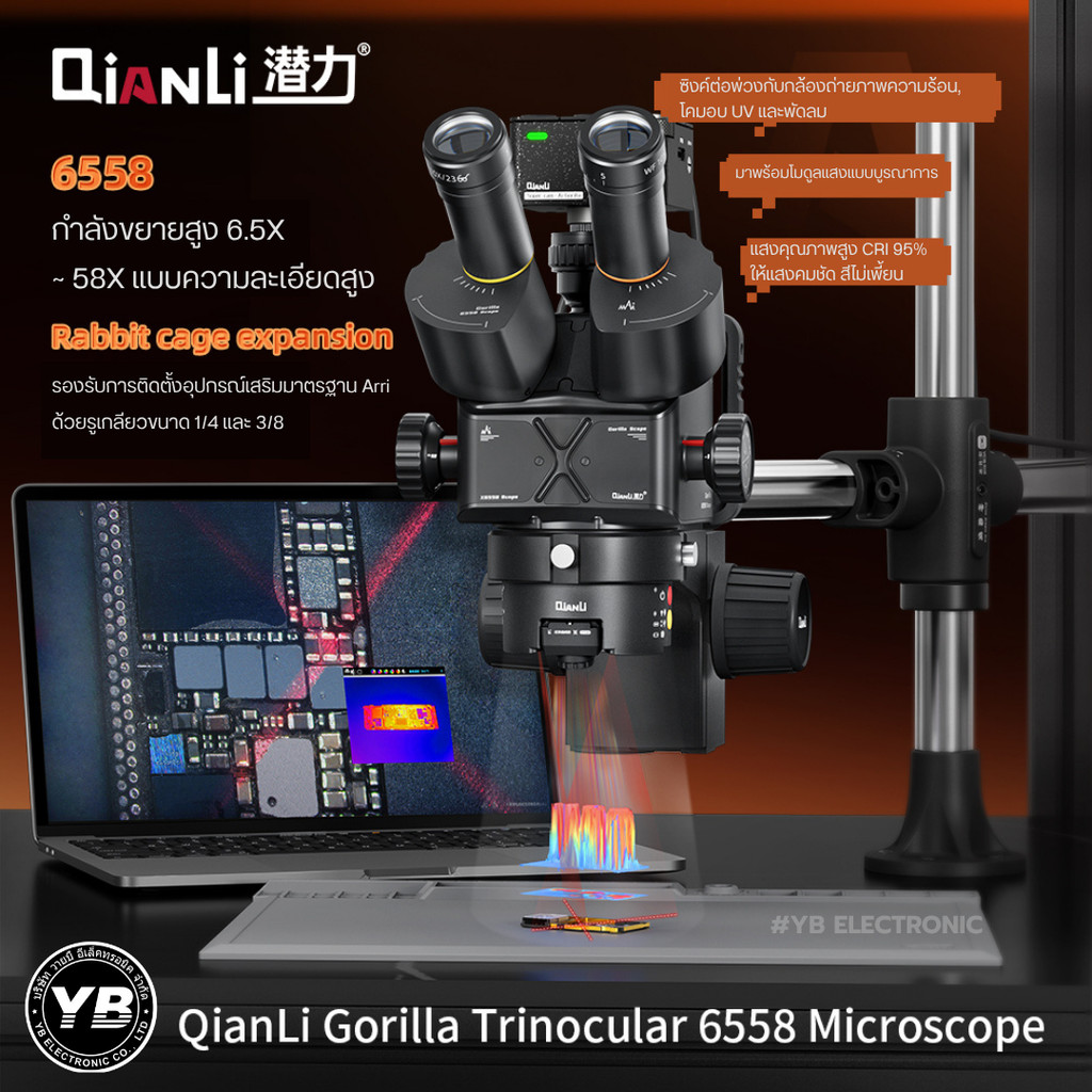 QIANLI Gorilla Trinocular 6558 Microscope ไมโครสโคป กำลังขยาย 6.5X–58X ความชัดระดับ High-Definition