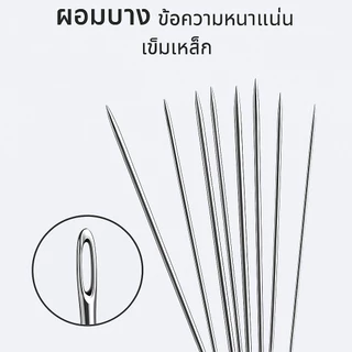 ✅ชุดเข็มเย็บผ้า 34 ชิ้น สแตนเลสไม่เป็นสนิม✅ เข็มตาใหญ่ร้อยเข็มง่าย/สำหรับเย็บผ้านวมและซ่อมเสื้อผ้า/ งานบ้าน DIY ✨ ส่งฟรี TH