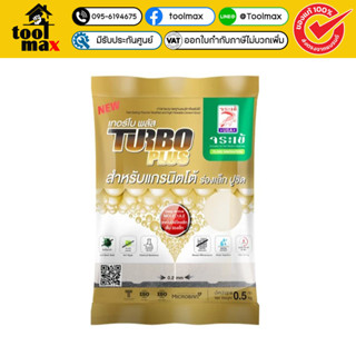 จระเข้ ปูนยาแนว จระเข้ เทอร์โบ พลัส 0.5 กก. มีให้เลือกหลายสี