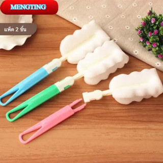 MENGTING ฟองน้ําแปรงขวดแปรงด้ามยาวกระติกน้ําร้อนถ้วยแปรงถ้วย…