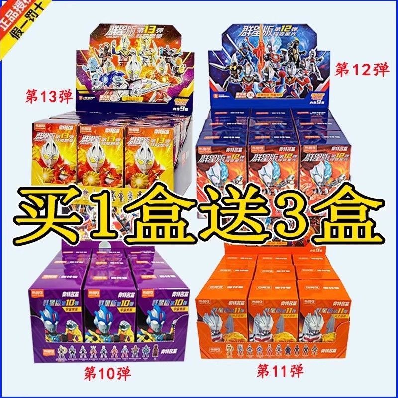 อินเทรนด์ Play Box Pluke Building Block Man Ultraman Star Edition 14 Bullets 13 Bullets 12 Bullets 1