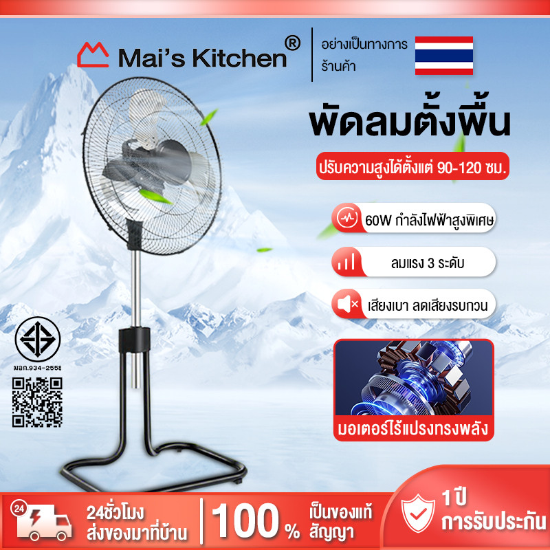 พัดลมเทอร์โบ 18 นิ้ว สไลด์ขึ้นลงได้ พัดลมอุสาหกรรม พัดลมอุตสาหกรรม Industrial Fan พัดลม Stand Fans โครงเหล็ก