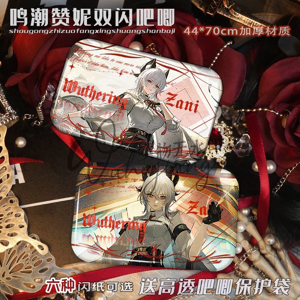 Wuthering Waves/zani/Mingchao zani สินค้า Double Flash Badge แปรงเงินเลเซอร์เดสก์ท็อปเครื่องประดับ/n