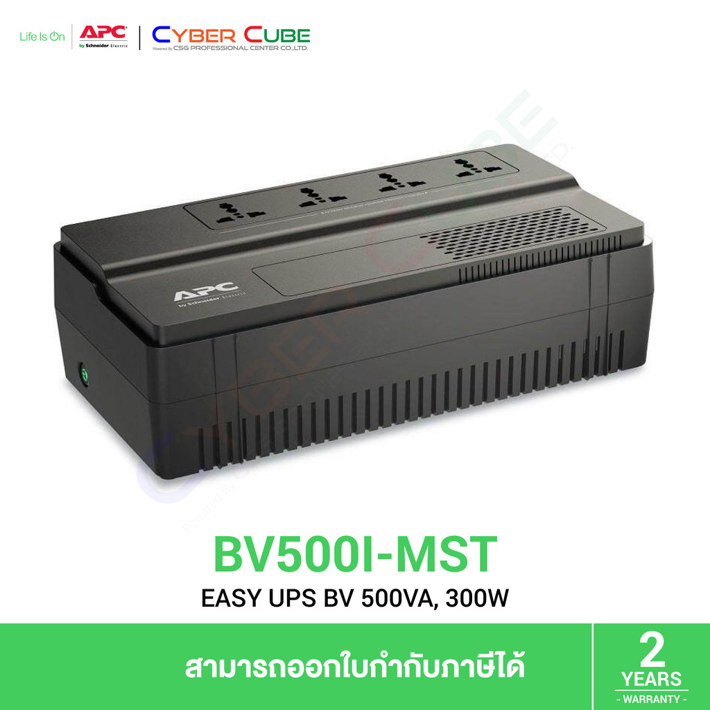 APC ( BV500I-MST ) EASY UPS BV 500VA/300W, AVR, Universal Outlet, 230V ( เครื่องสำรองไฟฟ้า )