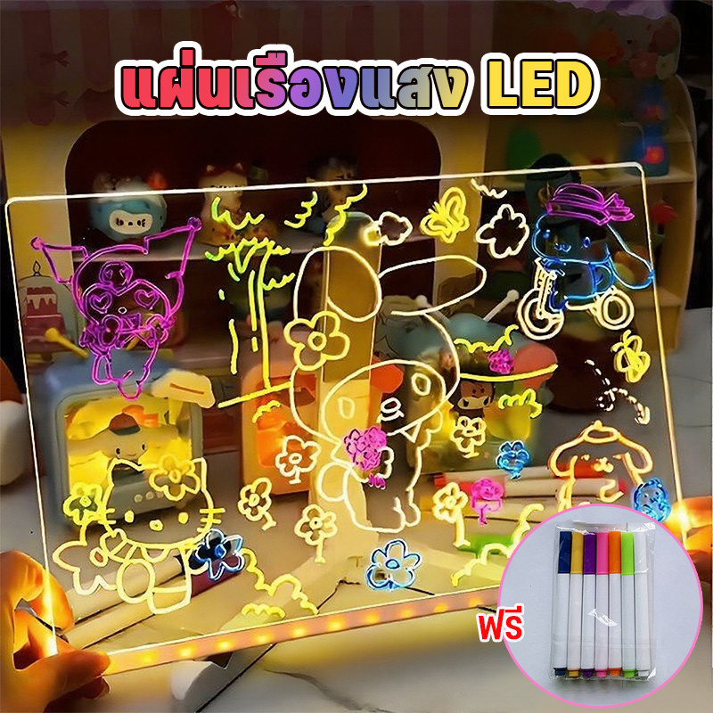 กระดานวาดรูปเด็ก แผ่นเรืองแสง LED คลิปบอร์ดเรืองแสง กระดานวาดภาพ ลบได้ ของเล่นเด็ก