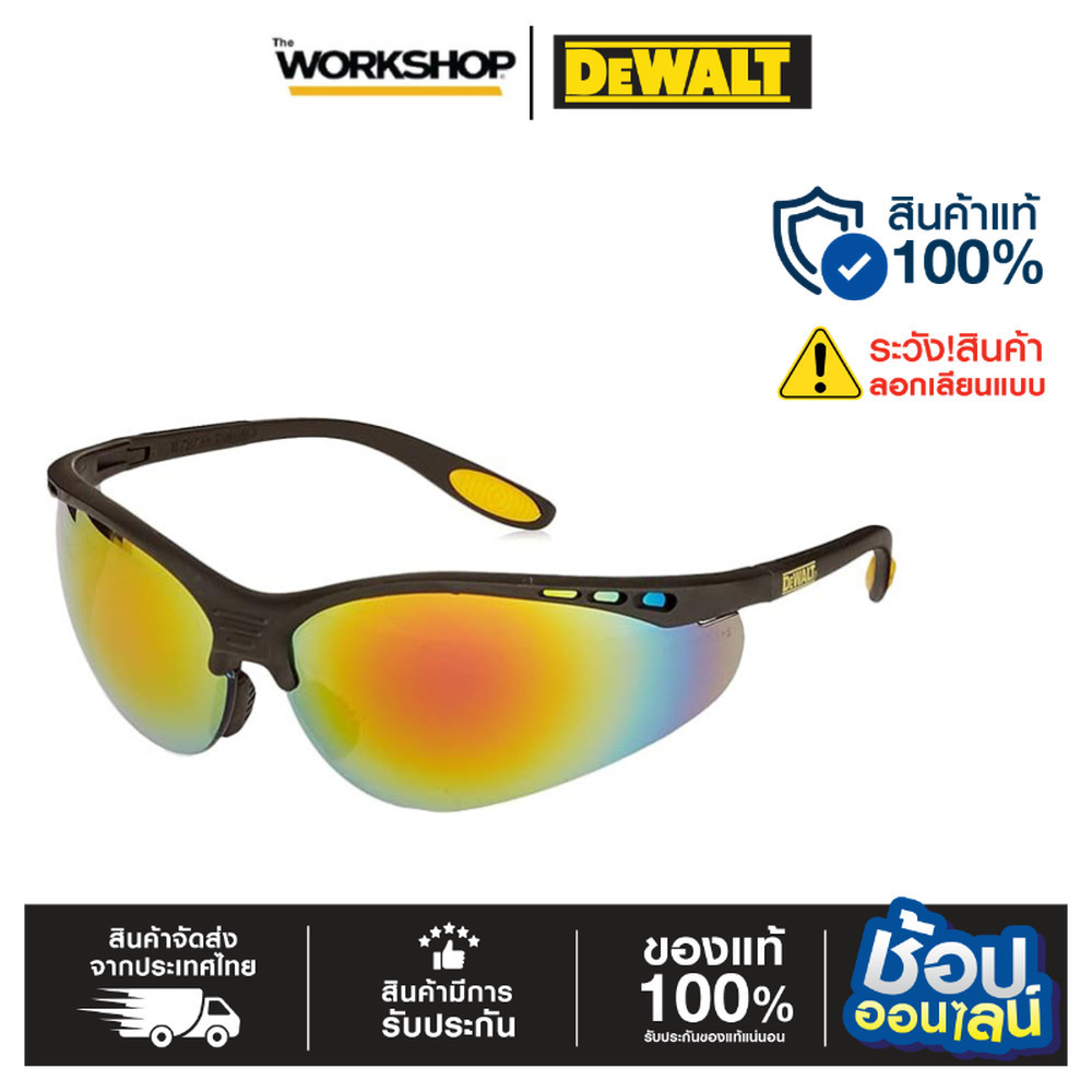 DEWALT แว่นตาเซฟตี้กรอบดำ เลนส์เคลือบปรอท DPG58-6D