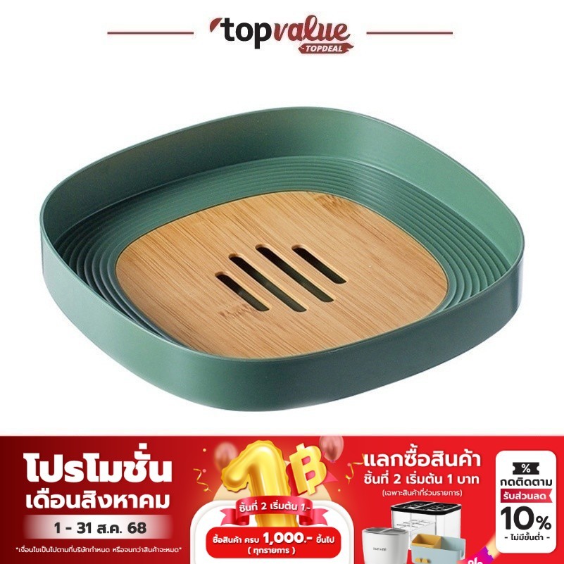 COCOGU ถาดรองอเนกประสงค์มีฐานระบายน้ำ - คละสี