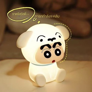 ชินจัง ไฟตกแต่งกลางคืน โคมไฟข้างเตียง บรรยากาศอบอุ่น    ของข…