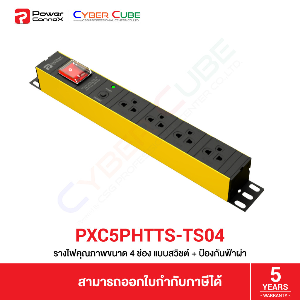PowerConneX PXC5PHTTS-TS04 รางไฟ 4 ช่อง สวิตช์ ป้องกันฟ้าผ่า, ไฟกระชาก, ไฟเกิน, สายไฟ 3 เมตร