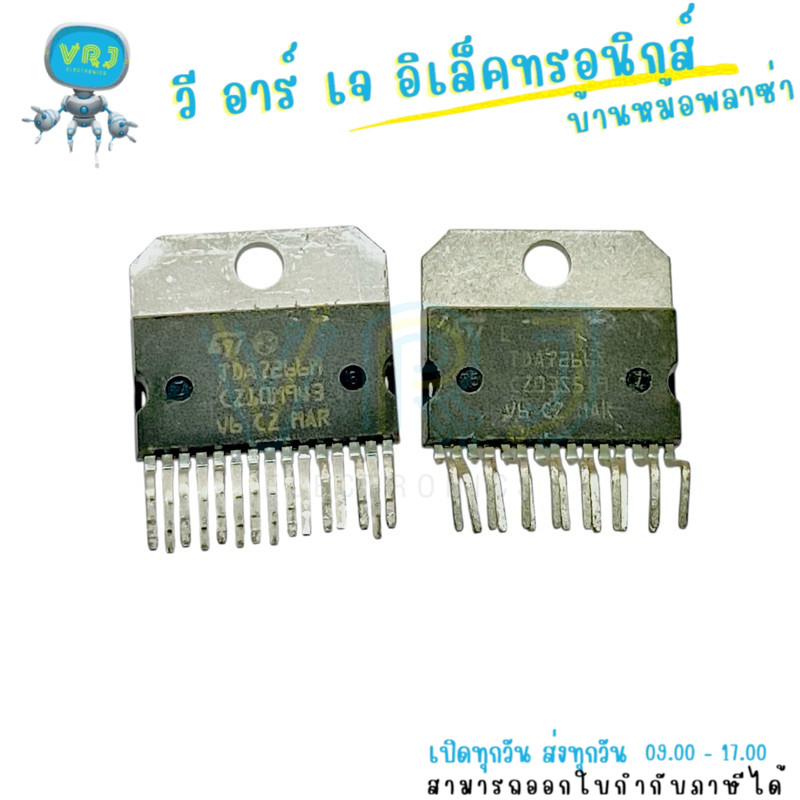ไอซีขยายเสียง TDA7266S / TDA7266M รุ่น 11 ขา สำหรับงานแอมป์เพาเวอร์คุณภาพสูง