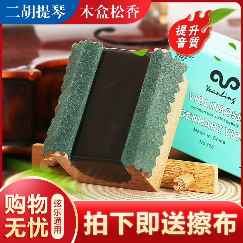 LETO LETO 303 Rosin สําหรับไวโอลิน Rosin Cello Viola เครื่องดนตรี Erhu Rosin บล็อก #SH83#