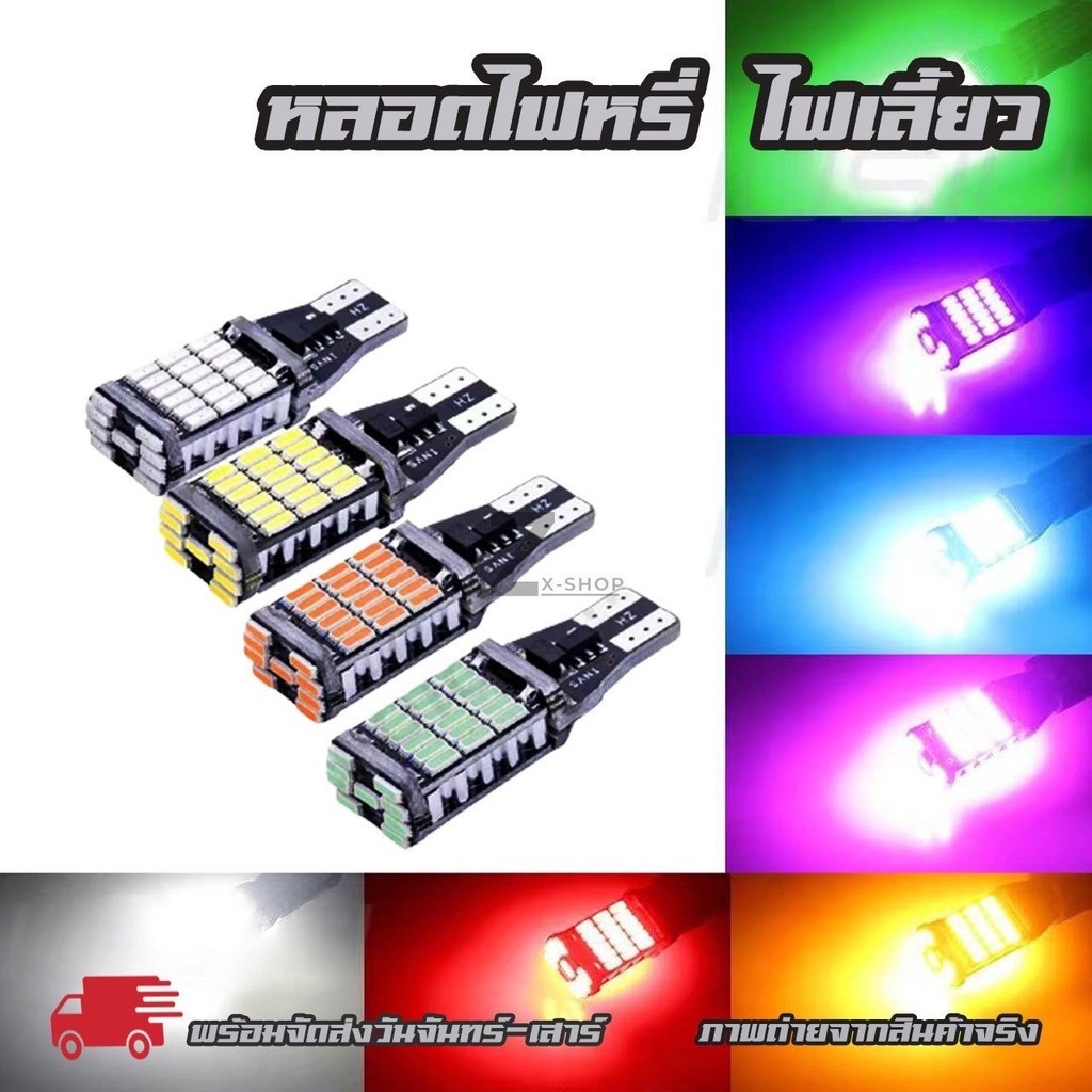 ใหม่นำเสนอ‼หลอดไฟเลี้ยวไฟหรี่ LED 45 ชิป ขั้วT10/T15 (1หลอด) สําหรับติดรถยนต์มอเตอร์ไซค์ สว่างตาแตก (0123) - รูปที่ 3