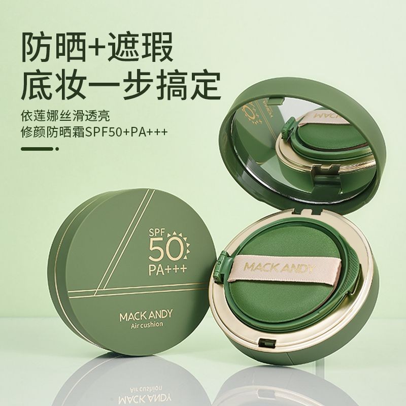 Marco An Air Cushion Translucent Sunscreen Air Cushion Cream Waterproof Sweatproof คอนซีลเลอร์ Irina