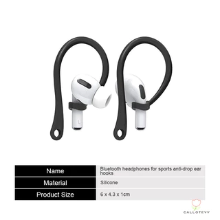 ตะขอเกี่ยวหู ตัวยึดหูฟัง ซิลิโคนนิ่ม ที่เกี่ยวหูฟัง Bluetoothสำหรับเล่นกีฬา ป้องกันการหลุดหาย ซิลิโคนป้องกันการตกหล่น
