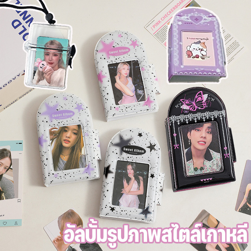 COD อัลบั้มรูป อัลบั้มรูปภาพสไตล์เกาหลี แฟ้มกระดุม แฟ้มการ์ด1ช่อง 3นิ้ว ที่ใส่บัตรภาพ สําหรับใส่โฟโต้การ์ด ไอดอล