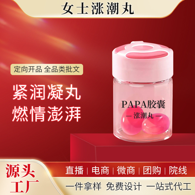 ที่กําหนดเองป๊อปแคปซูลแคปซูลแคปซูลนรีเวชกระชับกระดูกและชิ้นส่วนส่วนตัวดูแลการสําเร็จความใคร่หญิงแคปซ