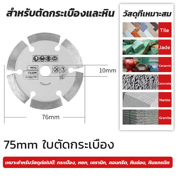 แผ่นบดขนาดเล็ก 75 มม. ใบเจียร ใบตัด ใบขัด แผ่นตัด ขนาด 3 นิ้ว สำหรับงานไม้หินหินอ่อนจานเจียร3 คณะกรรมการตัดโลหะ - รูปที่ 3
