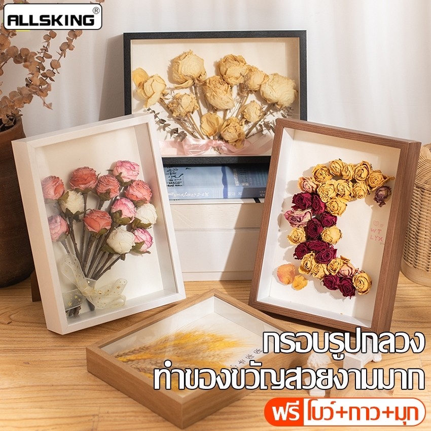 Allsking กรอบรูปทรงลึก กรอบรูปใส่ดอกไม้ ตกแต่ง กรอบรูป DIY สำหรับใส่ดอกไม้แห้ง มี 3 สีให้เลือก