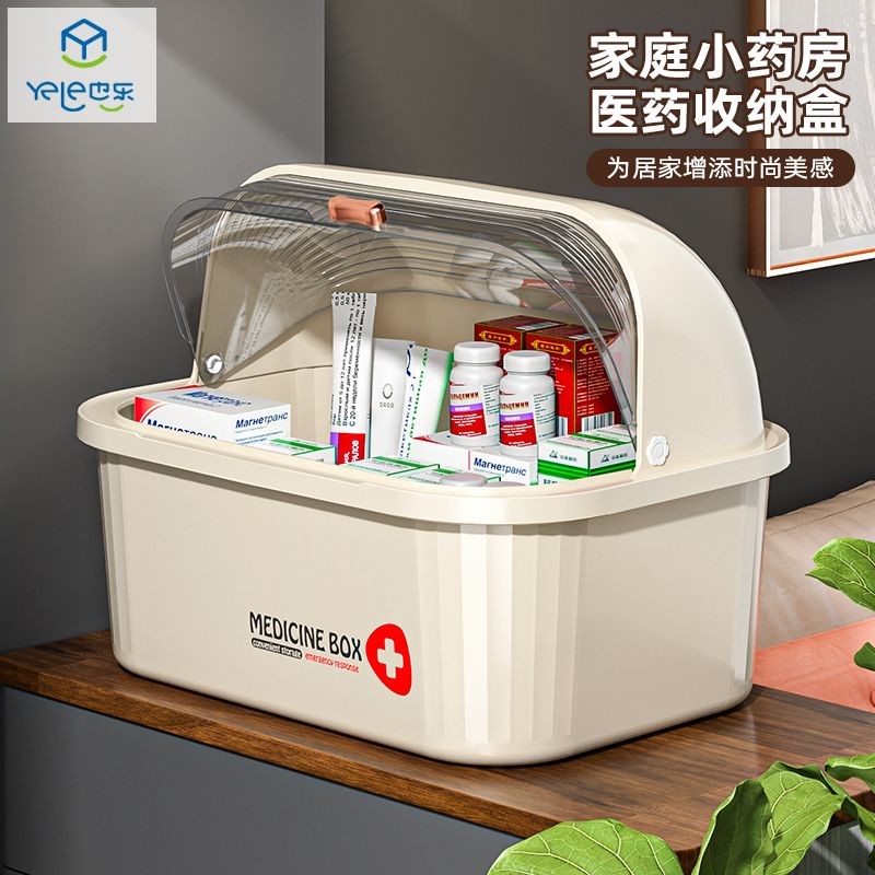也乐医箱家用物品收纳盒特大号大容量收纳箱学生宿舍医疗箱子Yile Medical Box Household Item Storage Box Extra Large20250806