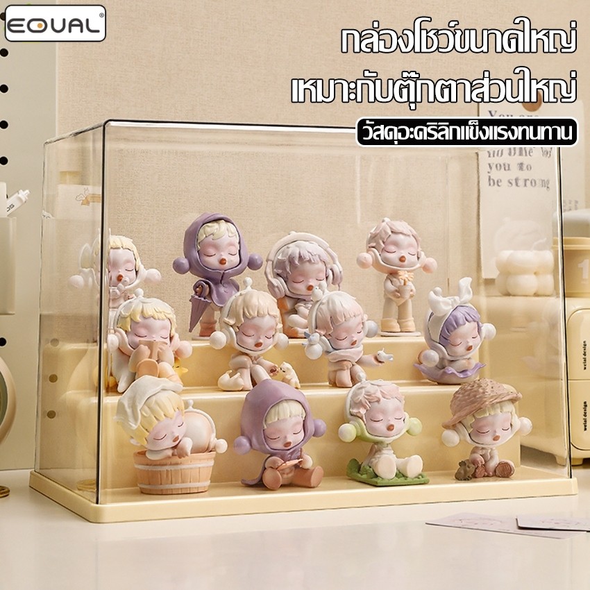 EQUAL กล่องอะคริลิค แบบใส กล่องใส่โมเดล ชั้นวาง art toy ป๊อปมาร์ท ฟิกเกอร์ อะคริลิค กันฝุ่น วางซ้อนกันได้ ราคา ถูกที่สุด ดีลบีเคเค