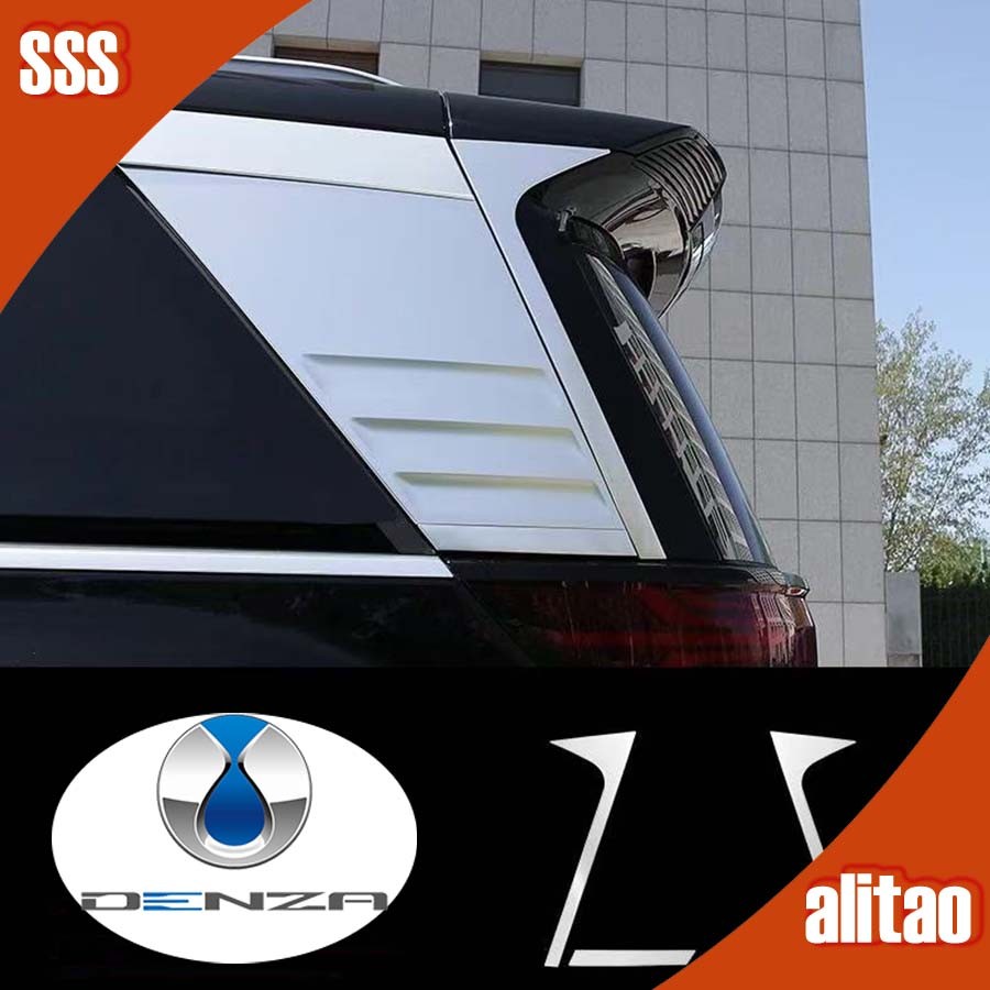 [พร้อม] DENZA D9 สแตนเลสสตีลตกแต่งแถบ BYD DENZA Body Kit ตกแต่งรถ BYD D9 EV รถอุปกรณ์เสริม PLXZ