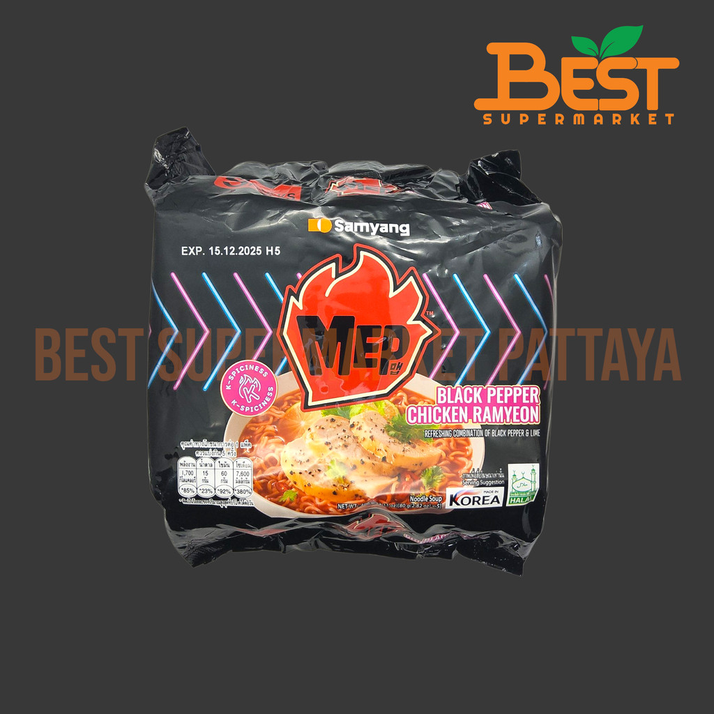 ซัมยัง บะหมี่เกาหลีกึ่งสำเร็จรูป กลิ่นไก่รสพริกไทยดำ 80 กรัม x 5 ซอง. Samyang Mep Black Pepper Chick