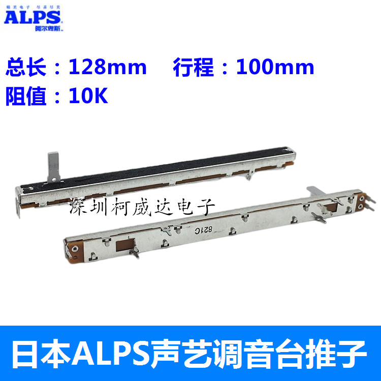 ALPS ตรงเลื่อน Potentiometer Soundcraft Soundcraft F1 FX8 FX16 SX20 LX7 LX9 พัตเตอร์