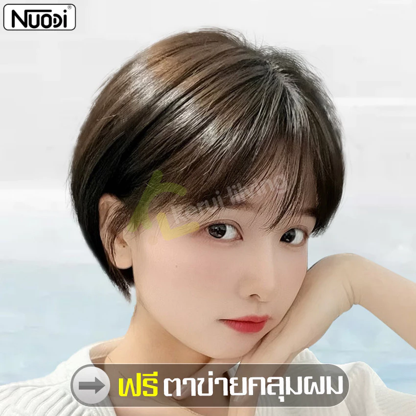 Nuodi ฟรีตาข่ายคลุมผม ผมปลอม วิกผมสั้น Short wig แฮร์พีชผมปลอม มี 3 สีให้เลือก บ๊อบสั้นซอย สไตล์เกาหลี
