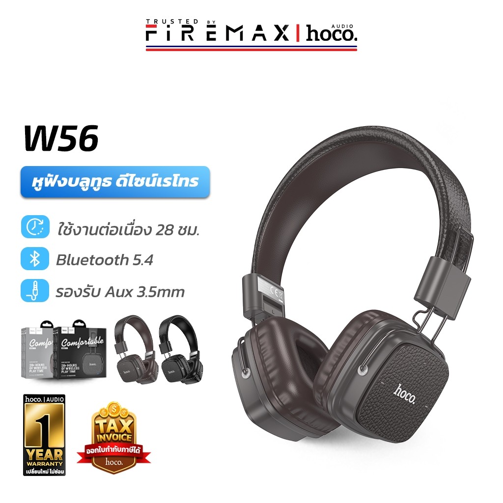 HOCO W56 หูฟังบลูทูธ 5.4  แบตอึด 28 ชั่วโมง ดีไซน์เรโทร เรียบเท่ รองรับสาย Aux 3.5mm พับเก็บได้ เสียงดี หูฟังครอบหู hc3