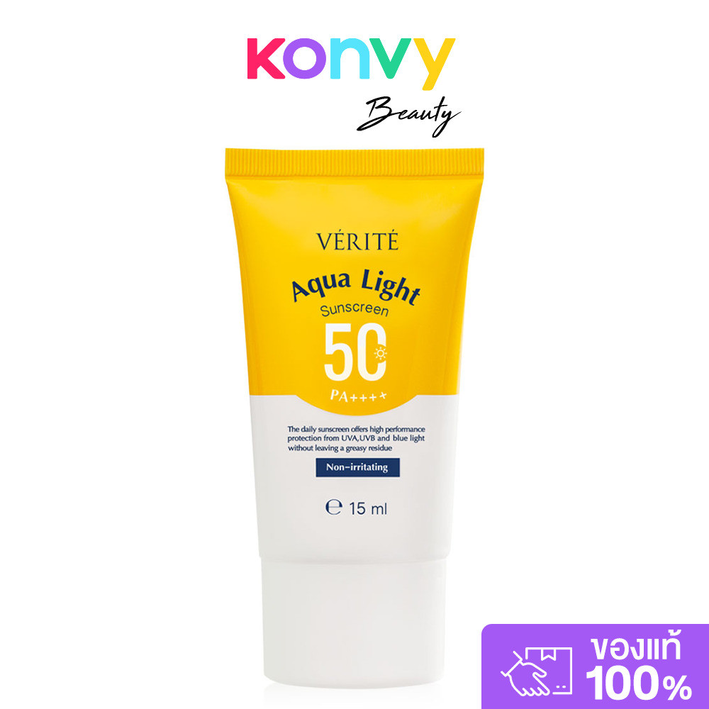 Verite Aqua Light Multi-Protection Sunscreen SPF50+ PA++++ 15ml เวอริเต้ ครีมกันแดดสำหรับผิวหน้า.