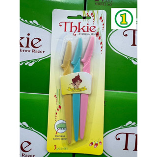 มีดกันคิ้ว 1 แพ็ค มี 3 ชิ้น มีดโกน 3สี มีดกำจัดขน ด้ามพลาสติก พร้อมฝาปิด เครื่องมือแต่งหน้า พร้อมส่ง